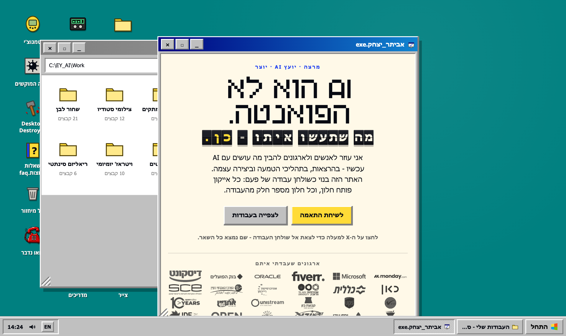 צילום מסך של שולחן העבודה של האתר בסגנון Windows 95, עם אייקונים, שורת משימות וחלון פתוח