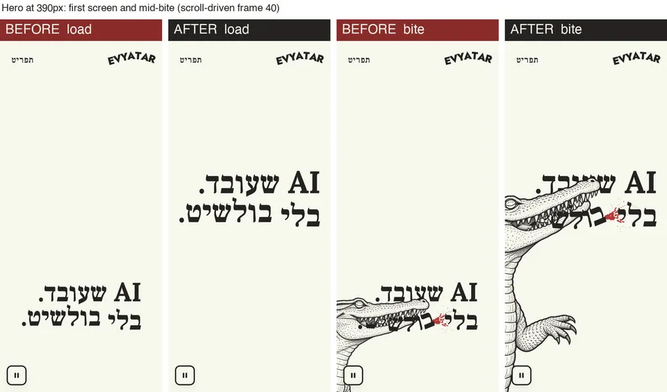 ארבעה צילומי מסך של אתר התנין ברוחב 390 פיקסלים, לפני ואחרי התיקון: בטעינה ובנגיסה. בגרסה המתוקנת הכותרת AI שעובד. בלי בולשיט והתנין נוחתים במקום בלי לקפוץ