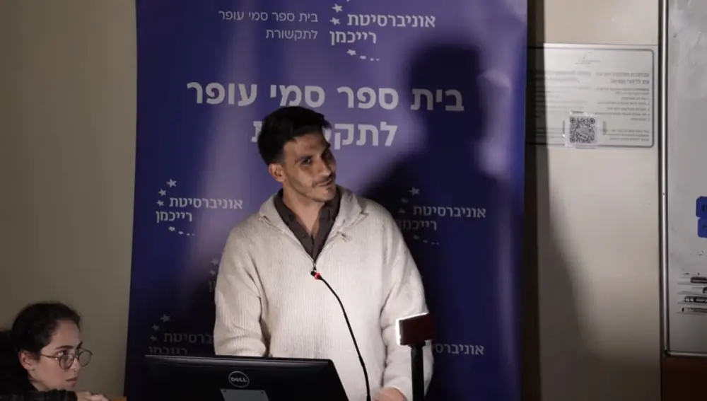 אביתר בשולחן דיון באוניברסיטת רייכמן